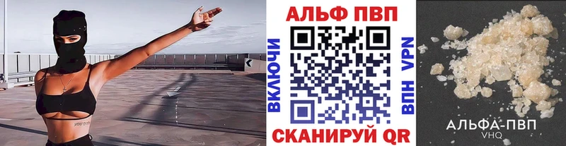 Альфа ПВП СК  Купить где  Северодвинск 